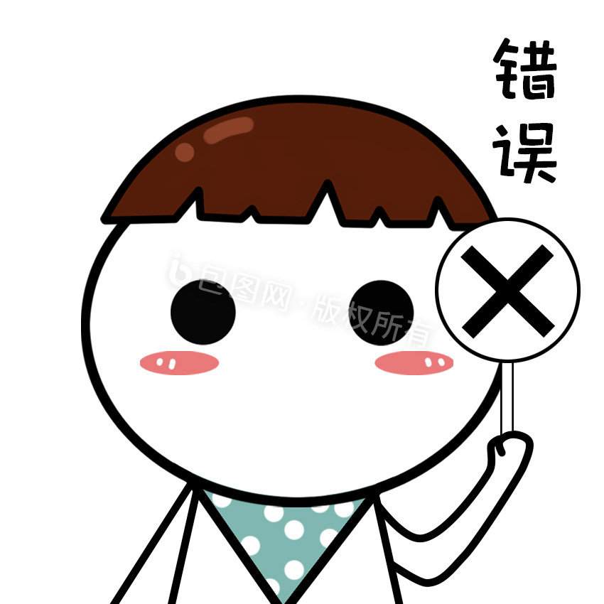 举牌图片-举牌素材免费下载-包图网