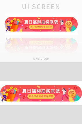 ui设计手机端入口banner设计红包