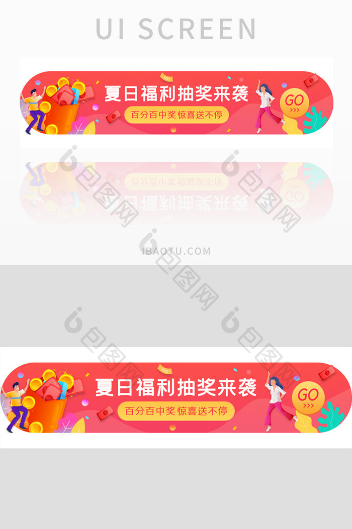 ui设计手机端入口banner设计红包