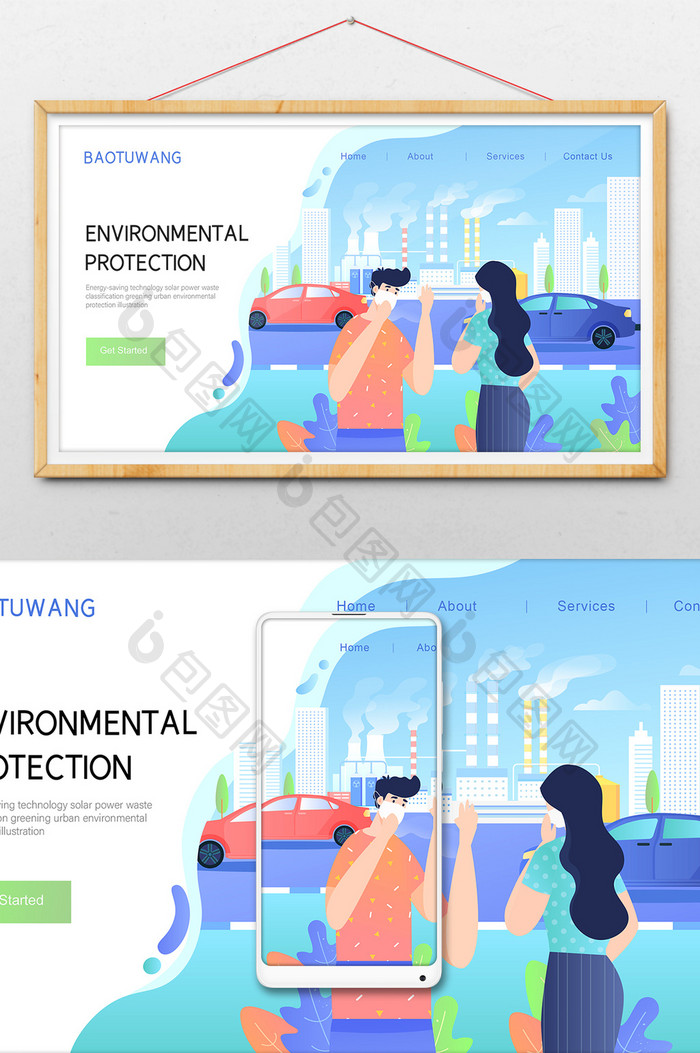 绿化环保低碳节能保护环境污染横幅插画