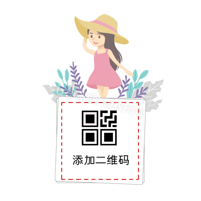 可爱扁平小清新女孩gif动态二维码