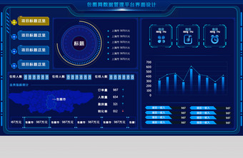 酷炫科幻游戏可视化数据管理界面后台图片