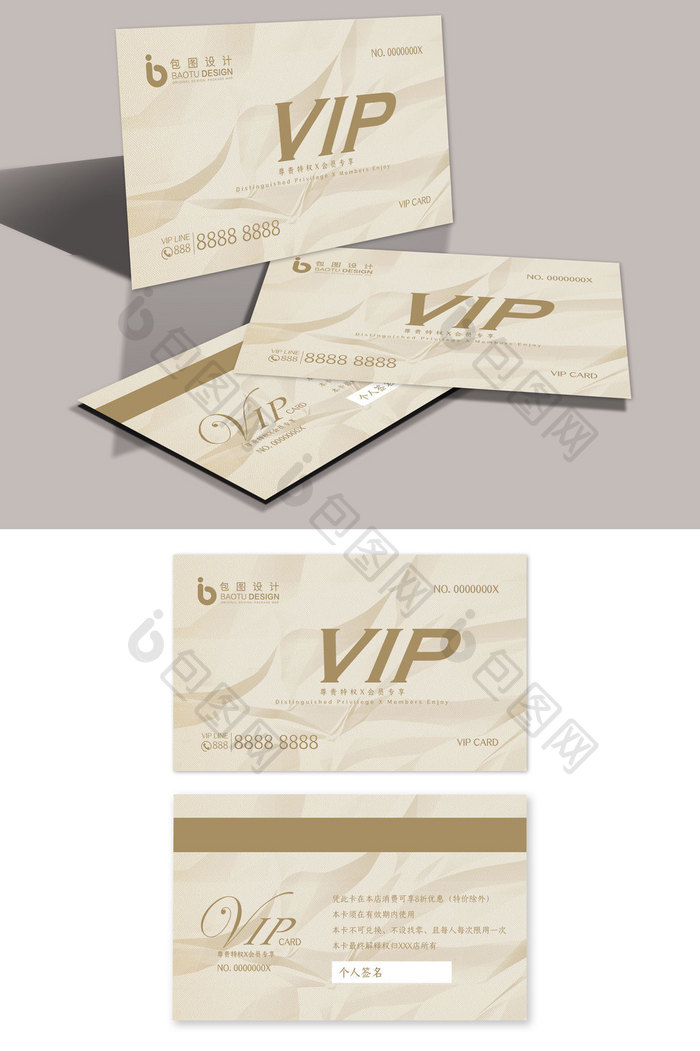 质感纹理商务贵宾VIP会员卡