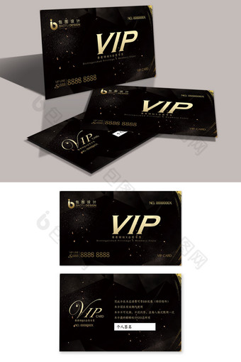 黑金质感高端贵宾VIP会员卡图片