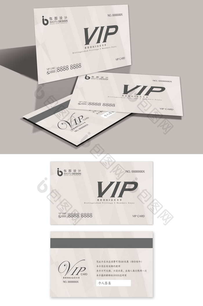 简洁高端商务贵宾VIP会员卡