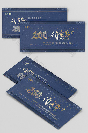 高档简约蓝色中国风复古纹理烫金代金券图片