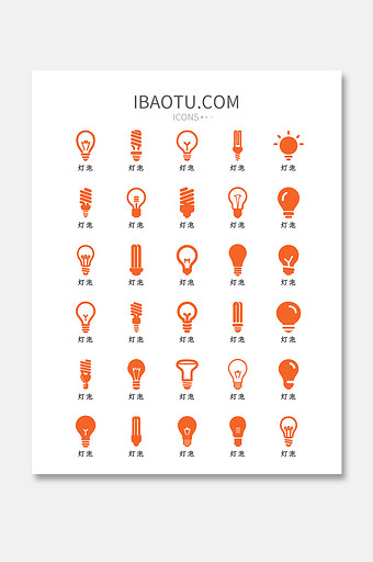 橙色扁平化简约各类灯泡矢量icon图标图片