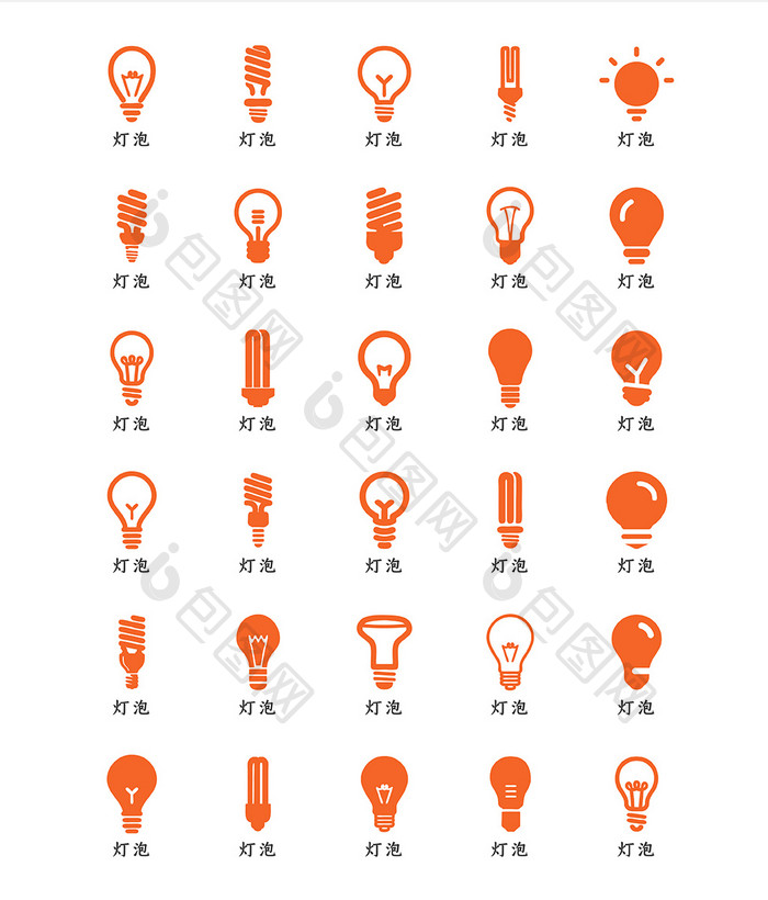 橙色扁平化简约各类灯泡矢量icon图标