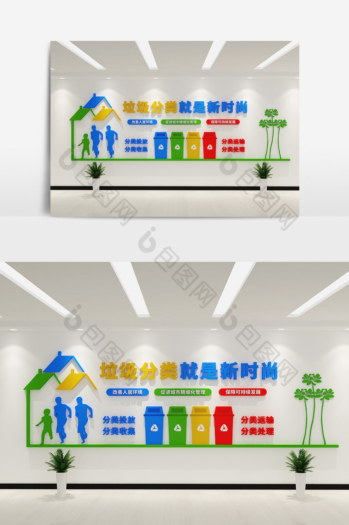 cdr+max垃圾分类利民工程文化墙设计