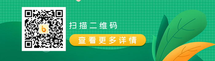 暑假补习培训辅导手机活动内容页