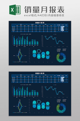 销量月报表科技风Excel模板图片