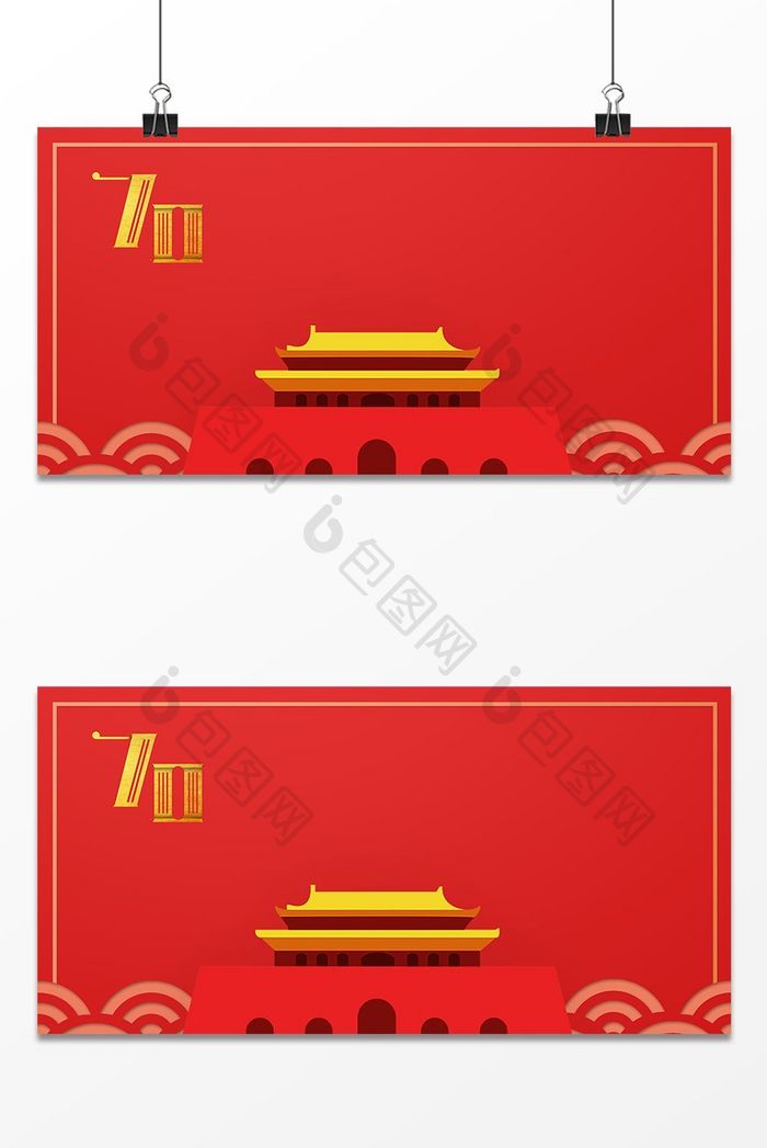 中国红党建国庆建军节宣传广告背景图