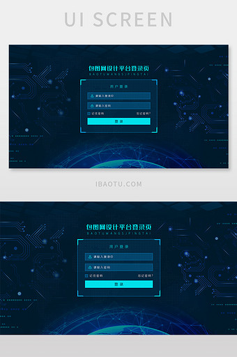 科技风未来感智能商务网页后台登录注册界面图片