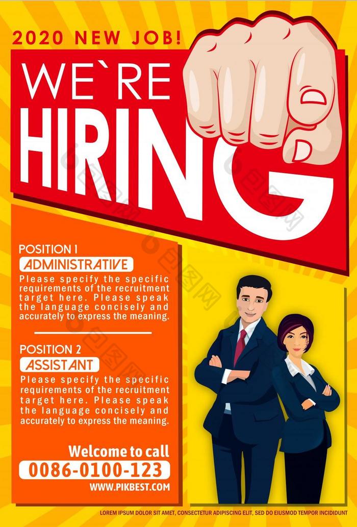 招聘的和图片素材免费下载,本次作品主题是广告设计,使用场景是国外