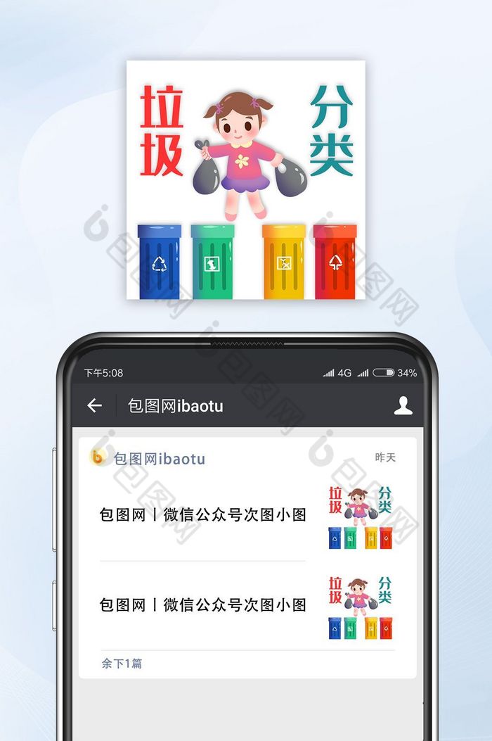 封面微信公众号公众号封面小图图片