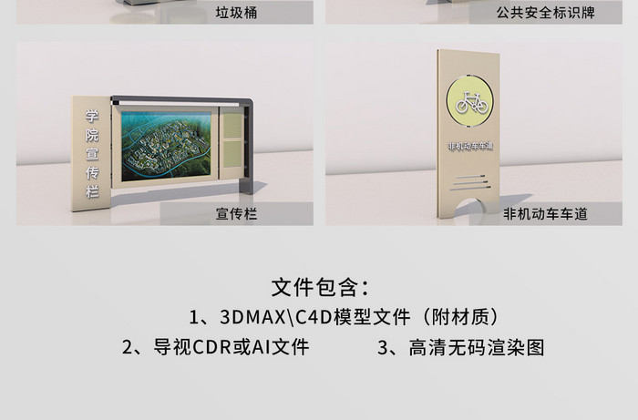 C4D AI大学校园导航导视全套