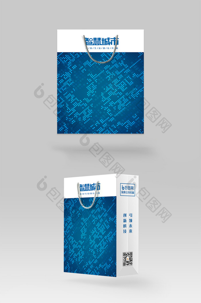 时尚大气蓝色科技商务品牌礼品手提袋包装