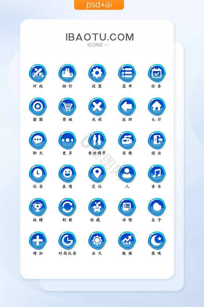 游戏图标-游戏图标设计图片-包图网