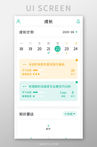 教育培训APP成长计划UI移动界面图片