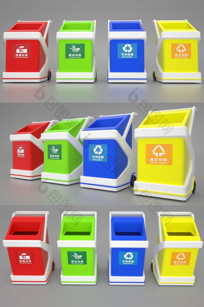 C4D简约方正彩色垃圾分类箱室外垃圾箱图片图片