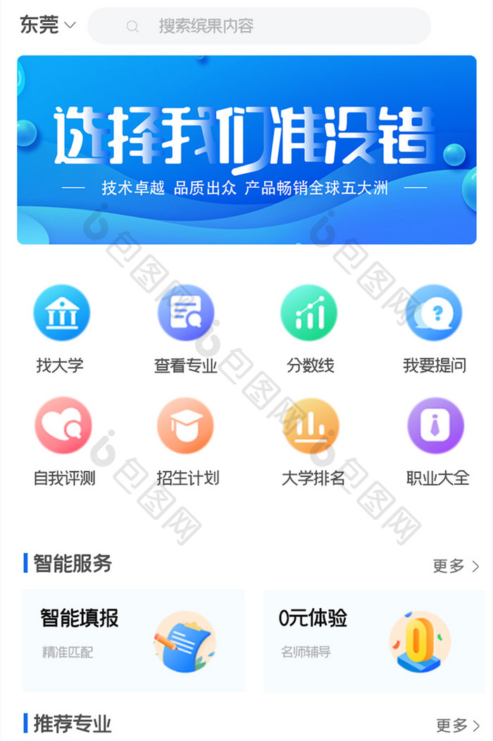 简约专业学习登录APPUI移动界面