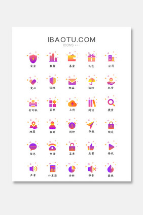渐变炫酷商城互联网矢量图标icon