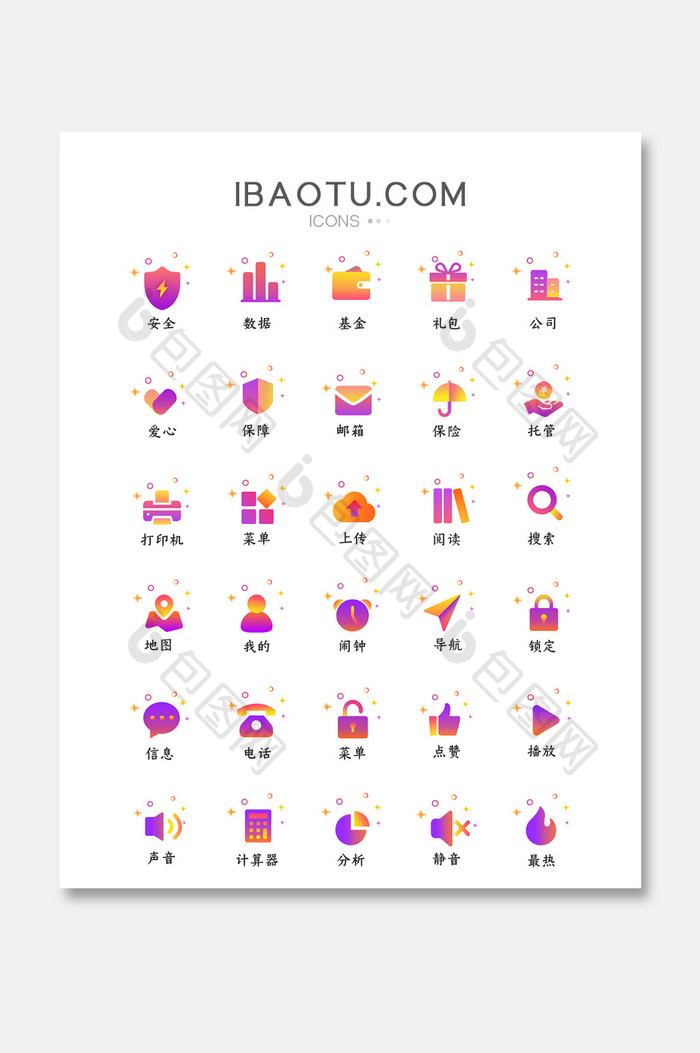 渐变炫酷商城互联网矢量图标icon