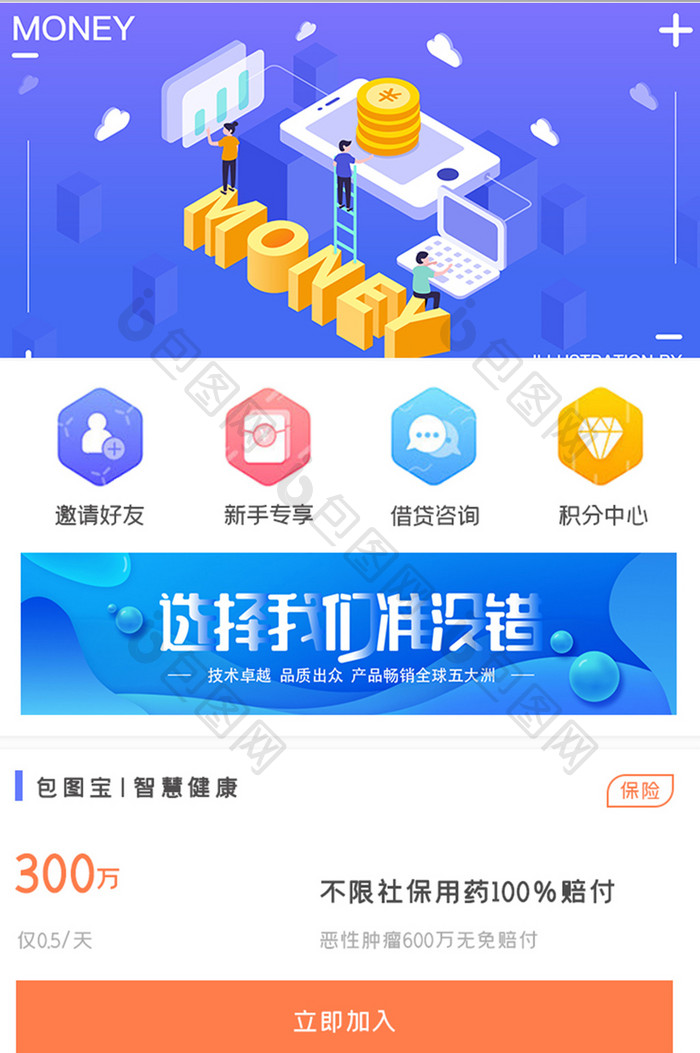 简单社保登录APPUI移动界面