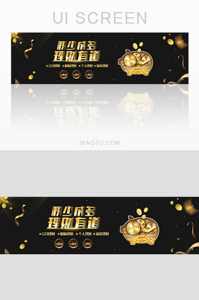 金融理财专家投资banner