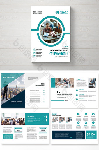 蓝色商务简约企业画册设计图片