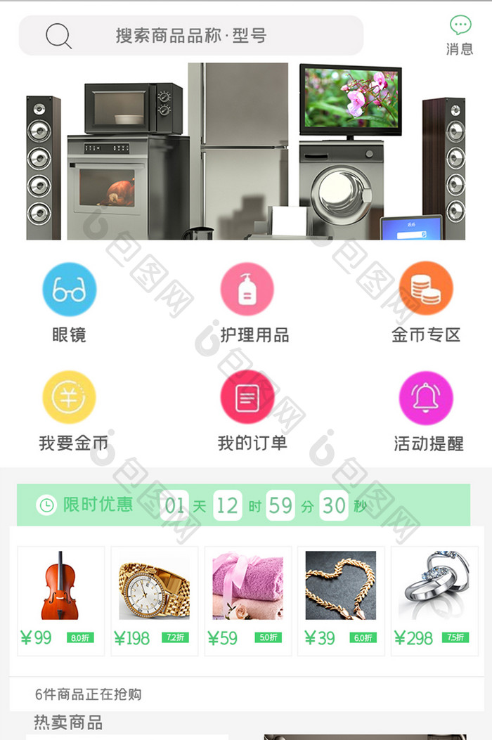 简约购物登录APPUI移动界面