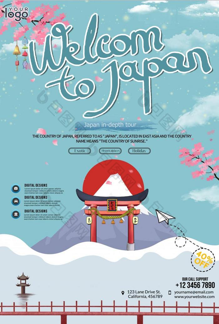 浅蓝色日本旅游团宣传海报