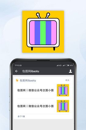 黄色卡通彩色电视机微信公众号封面小图