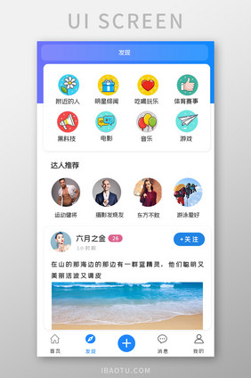 简约旅行出行APPUI移动界面