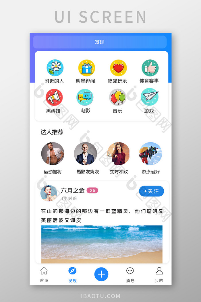 简约旅行出行APPUI移动界面