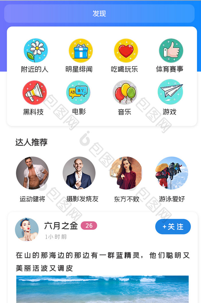 简约旅行出行APPUI移动界面