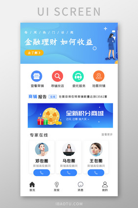 简约金融查询APPUI移动界面