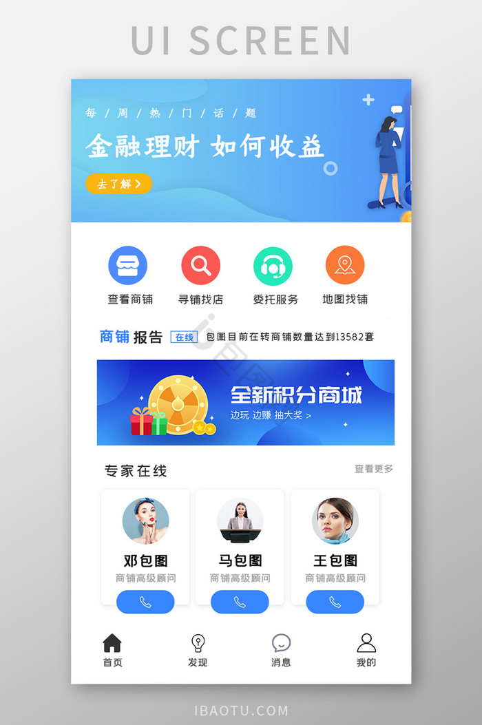 简约金融查询APPUI移动界面图片