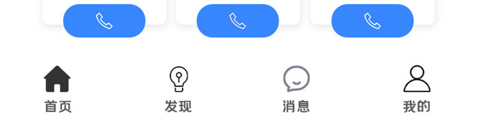 简约金融查询APPUI移动界面