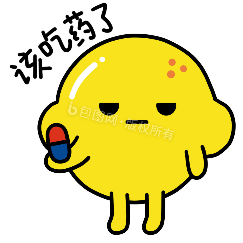 可爱柠檬表情包2该吃药了动图gif
