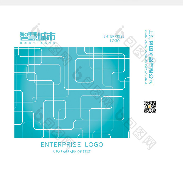 蓝色清新线条抽象几何5G科技商务手提袋