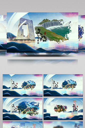 中国风水墨城市旅游文化展示AE模板图片