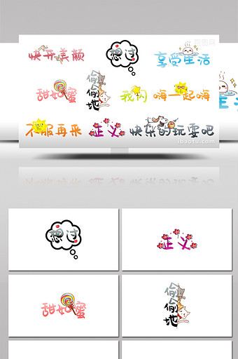 卡通花字排版综艺节目字幕动画AE模板43图片