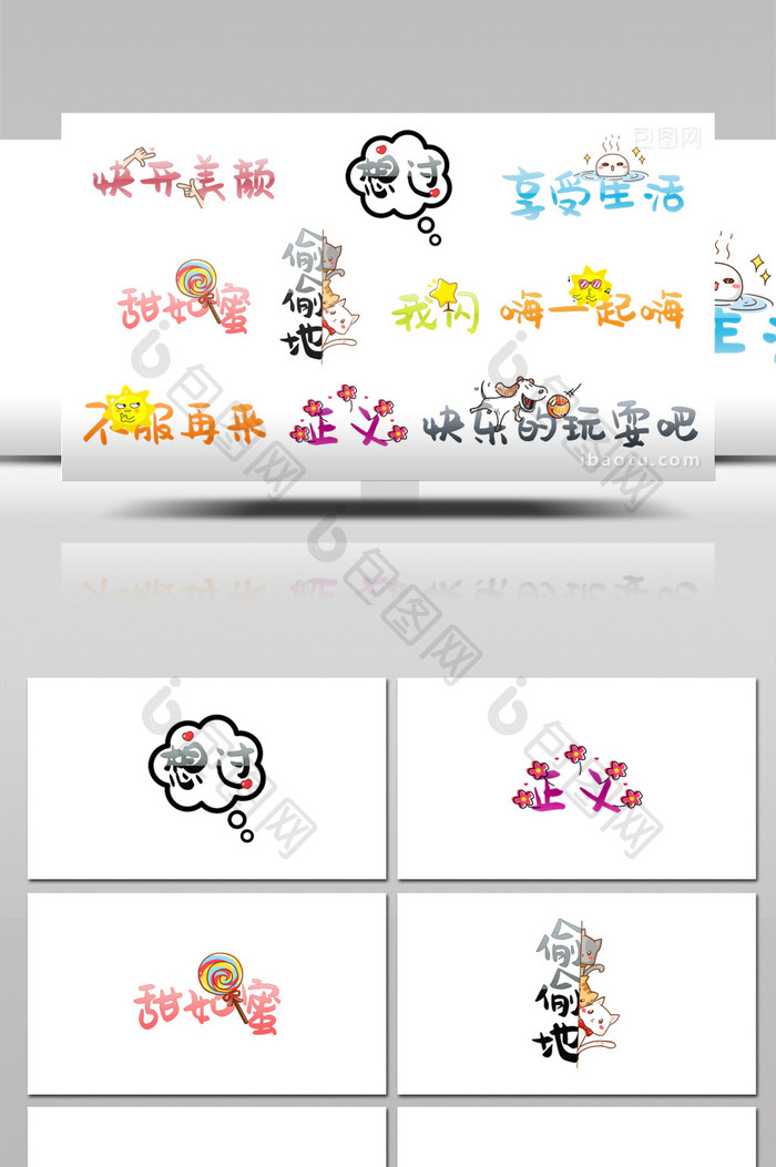 卡通花字排版综艺节目字幕动画AE模板43