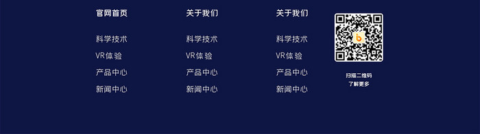 ui科技网站首页详情界面设计科技感