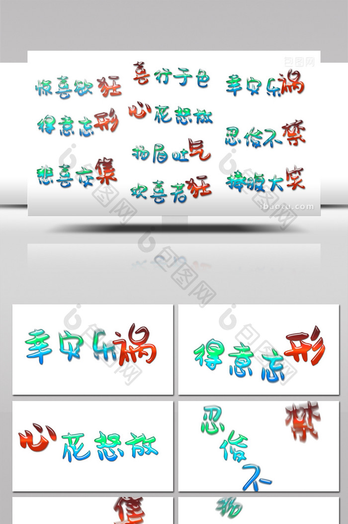 卡通花字排版综艺节目字幕动画AE模板37