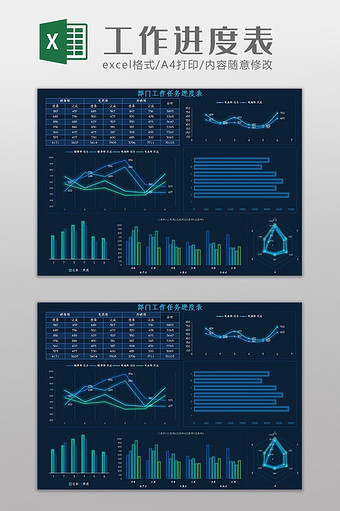 科技可视化工作进度表Excel模板图片