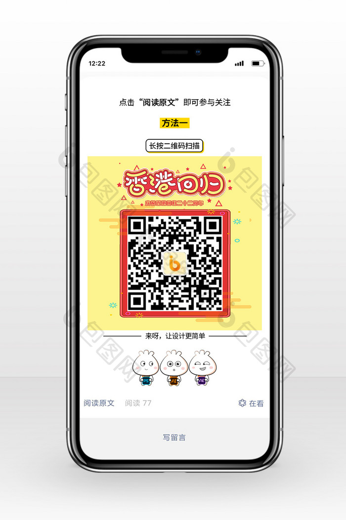 黄色中国风香港回归22年方形二维码配图