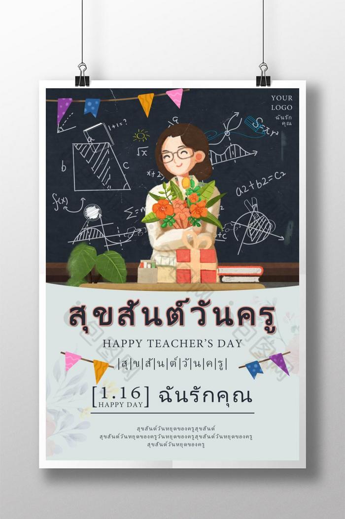 的泰国教师节图片图片