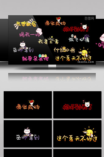 卡通花字排版综艺节目字幕动画AE模板50图片